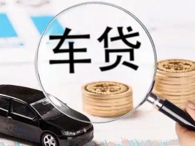 大路车辆抵押贷款什么情况会被认定为是违规?